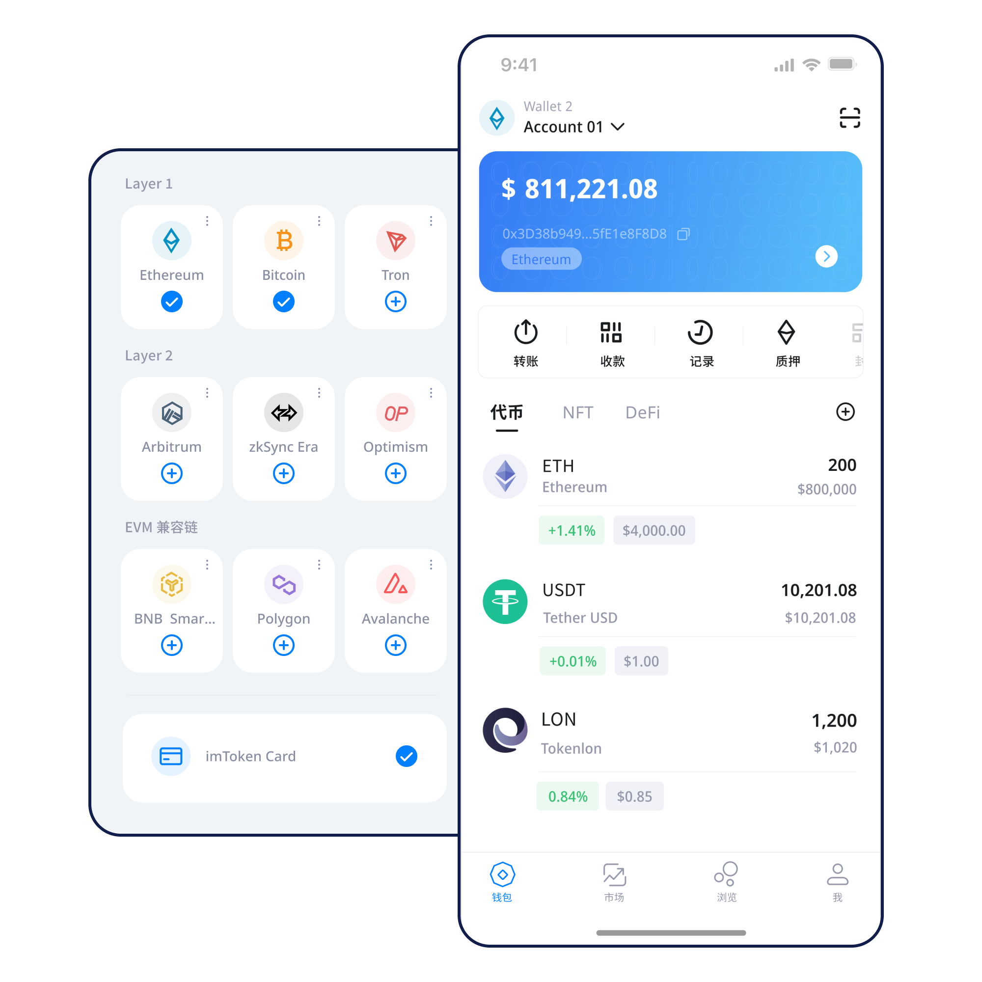 imToken 钱包 App 界面展示